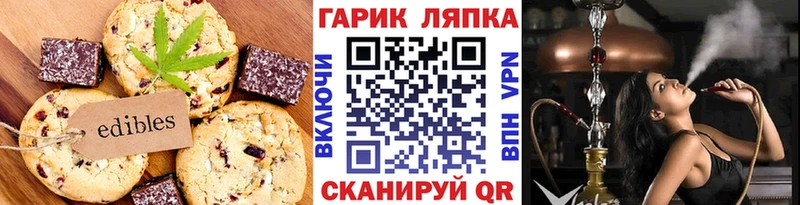 Печенье с ТГК марихуана  что такое наркотик  Яхрома 