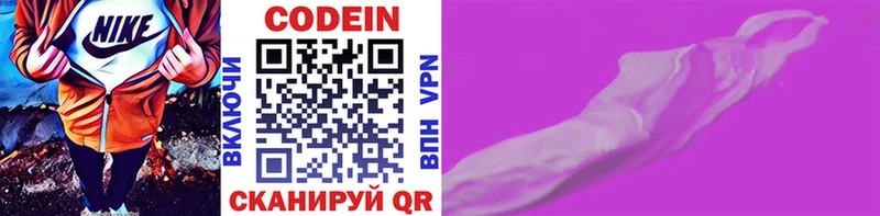 даркнет сайт  Яхрома  Кодеин напиток Lean (лин) 