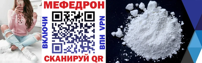 Меф  Яхрома