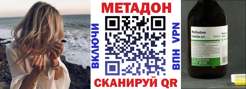 МЕТАДОН мёд  hydra ССЫЛКА  Яхрома 